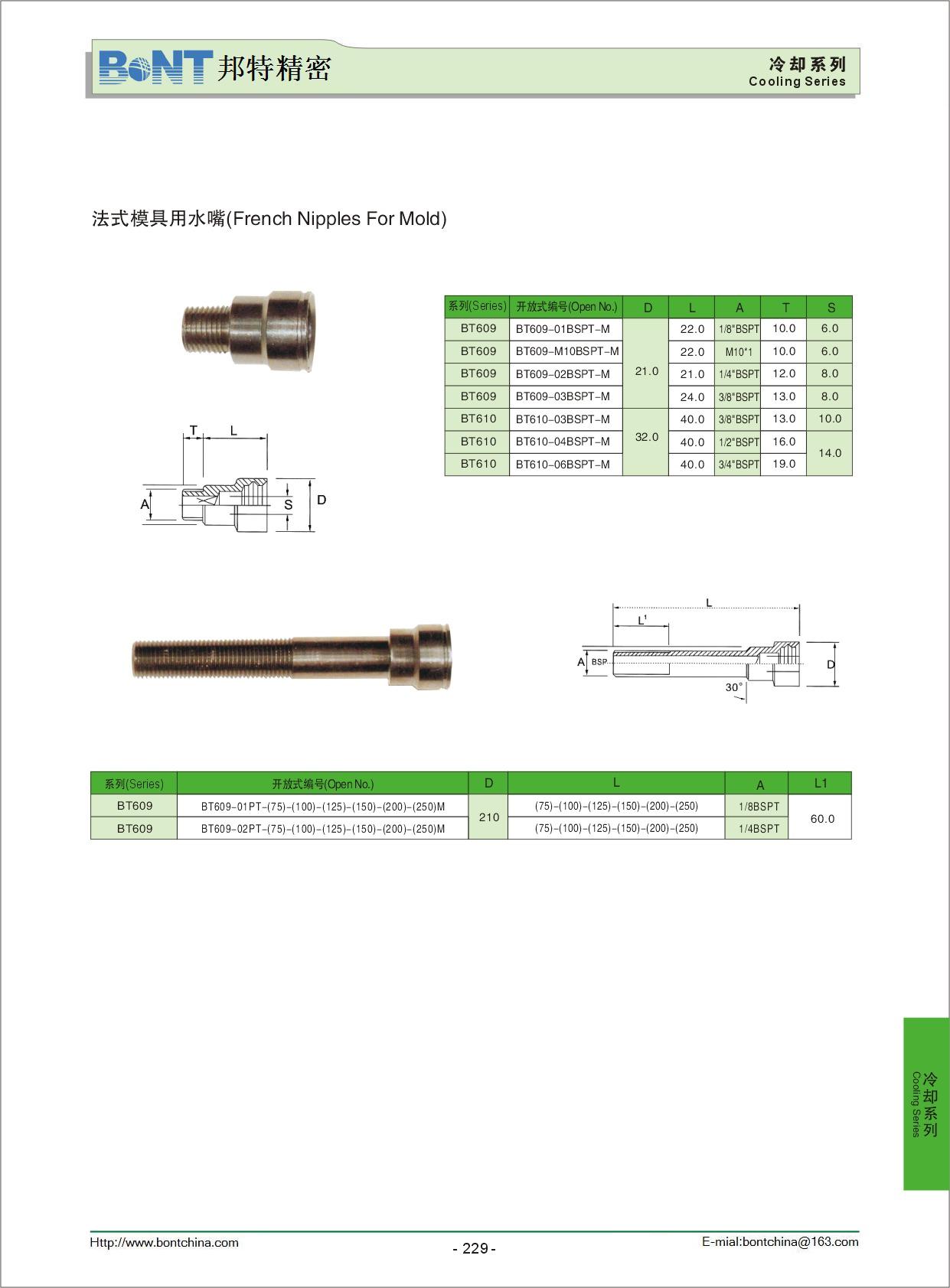 法式模具水嘴